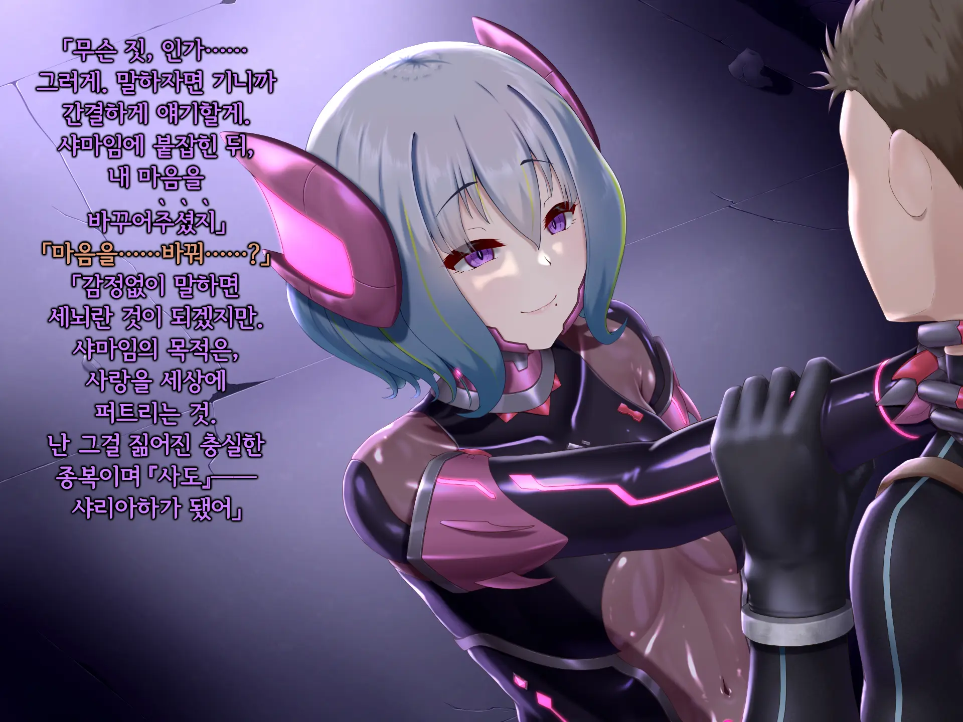 Senyou No Shion -Shinsou Saisei Makyouroku- | 섬요의 시온 -심조최성마교록-